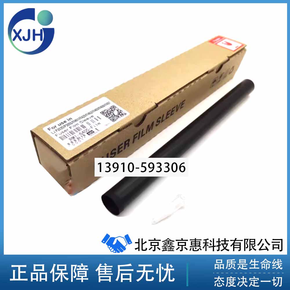 全新原装 惠普HP403定影膜 HPM402 426 427 M203 227 429加热膜