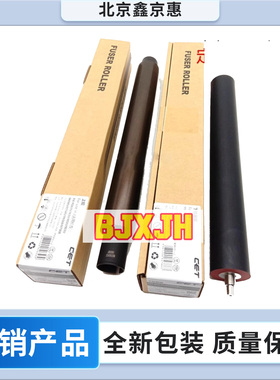 中恒CET适用夏普M654n 754 6508 7508 5658定影辊上辊热辊下辊棍