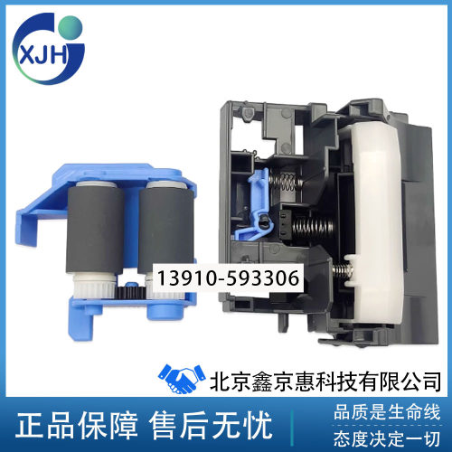 惠普 HP M751 M776 M856 E75245 E85055 搓纸轮 分页器 纸盒 手送