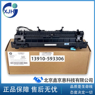 定影组件 全新原装 HP179FNW加热组件 HP178NW 定影器 惠普HP150a