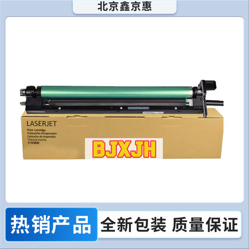 适用 惠普W9015MC鼓架 82560 82560 套鼓 感光鼓组件