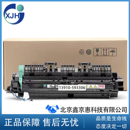 全新 施乐 s1810 s2011 2110 2520 2150 2350 定影器 加热组件