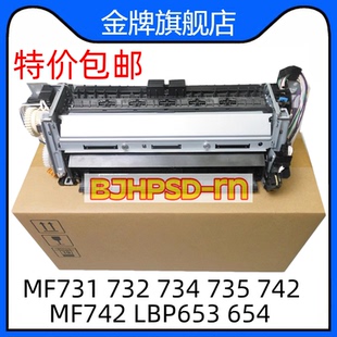 适用佳能LBP653 654 MF731 732733 734 735定影组件 加热组件