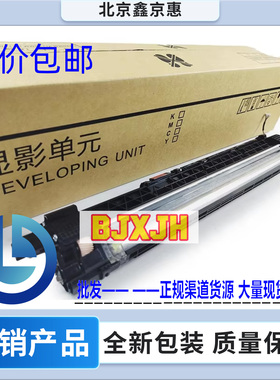 适用惠普HP 82540 82550 82560显影组件黑色显影器单元 Z8W52A