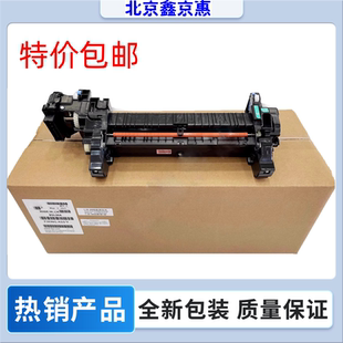 M577 M553热凝器 加热器 原装 B5L36 M552 定影组件 67902 惠普HP