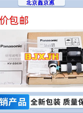 松下 KV-S5046c KV-S5076H KV-SS060 扫描仪 搓纸轮 滚筒更换套件