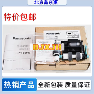 SL5085 全新原装 扫描仪滚轮搓纸轮 S5076H 松下KV S5046H