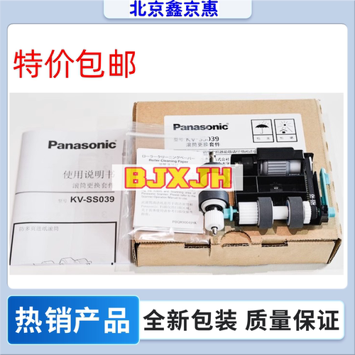 全新原装松下KV-S5046H KV-S5076H KV-SL5085 扫描仪滚轮搓纸轮