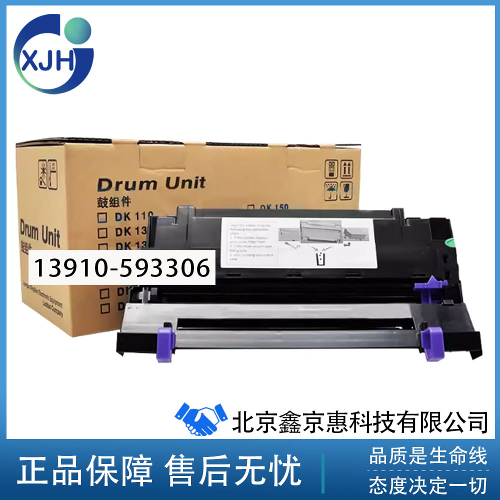 京瓷DK170硒鼓M2535dn M2530 P2035d P2135d P2135dn感光鼓DK173