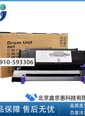 京瓷DK170硒鼓M2535dn M2530 P2035d P2135d P2135dn感光鼓DK173