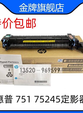 适用惠普 HPM751 E75245 定影器 热凝器 维护套件 3WT88A 3WT88MC
