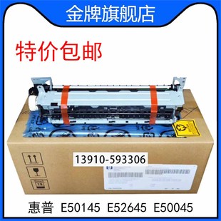 E52545加热组件 E50045 定影组件热凝器 E52645 全新惠普HPE50145