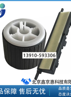 原装HPM436N 42525 433 439 42523 437 三 K2200纸盒搓纸轮分页器