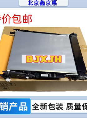 全新惠普HPM681 M682 M652 M653转印组件 转印带单元 P1B93-67901