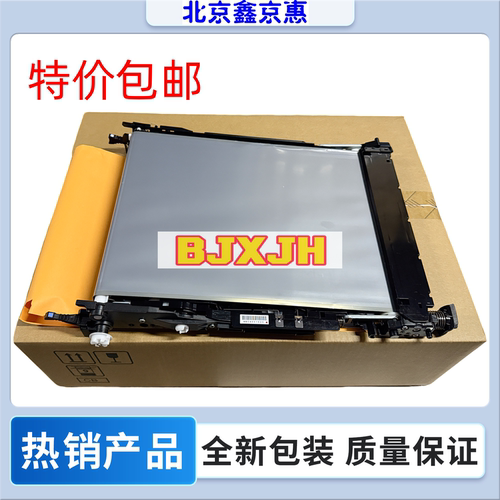 全新原装惠普HP 652 653dn 681 682z x 转印组件 转印套件 P1B93A
