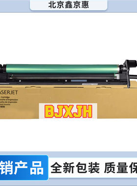 适用 惠普W9015MC鼓架E82540 82540 82550 套鼓 感光鼓组件