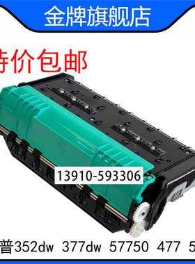 惠普HP352dw 377dw 57750 477 552 577废墨站收集仓双面器 页宽