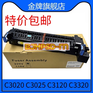 佳能C3020 3025 3120 3130 3320 3325 3520定影组件加热器 NPG-67