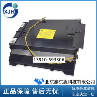 M280 M281 M252激光器 M154 激光头 M181 M254 M180 惠普HP M284