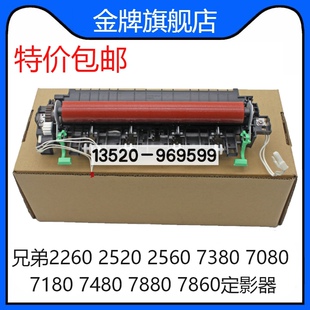 适用全新兄弟2260 7380 7080 7180 7480 7880 7860定影器加热组件