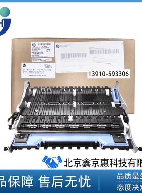 惠普 HPE77650 E774 E77660 772 777 75160功能服务液容器 废墨仓