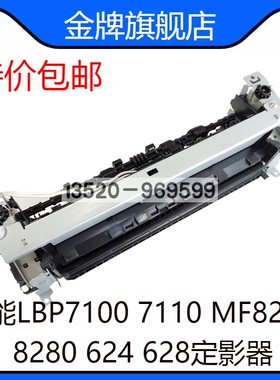 适用惠普 251 276 佳能7100 8210 8250 定影组件 热容器 加热组件