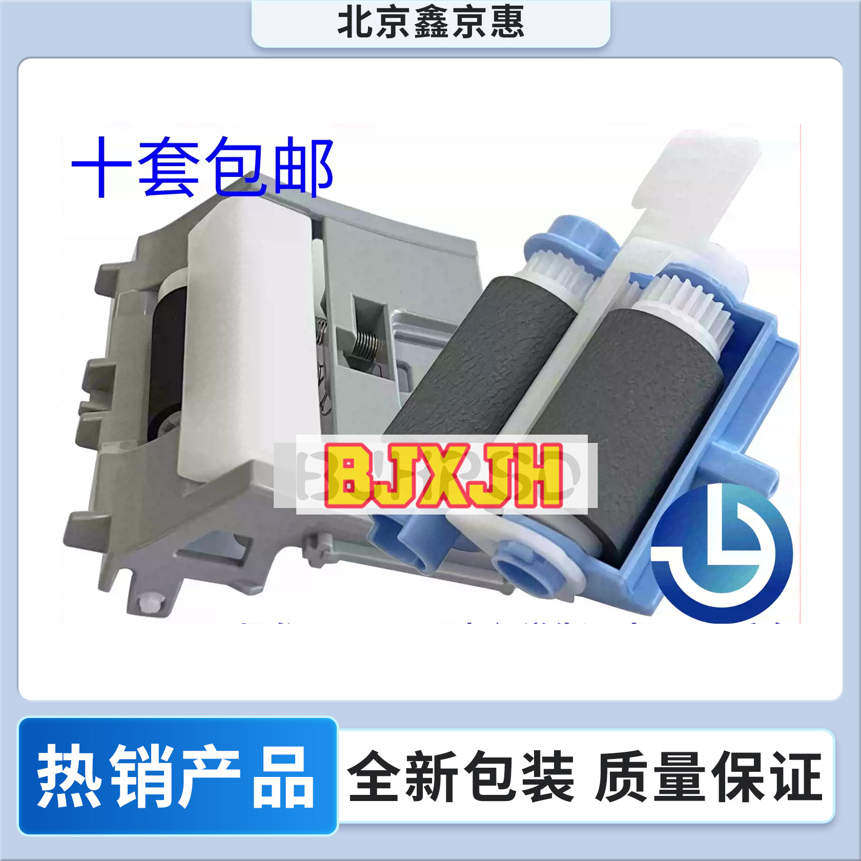 适用惠普M501n M506 M527纸盒搓纸轮RC4-4346/纸盒分页器RM2-5745