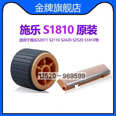 适用原装富士施乐520 2320 SC 2020 2021 2022 纸盒搓纸轮 分页器