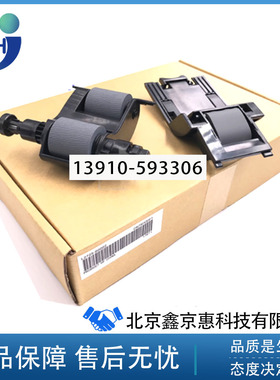 HP M525 M575 M775 M725 ADF搓分 输稿器搓纸轮分页器 维护套件