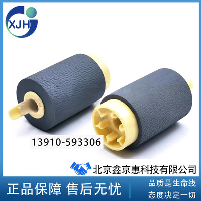 原装惠普508nk纸盒搓纸轮 HP Laser Printer 508nk进纸轮分页轮