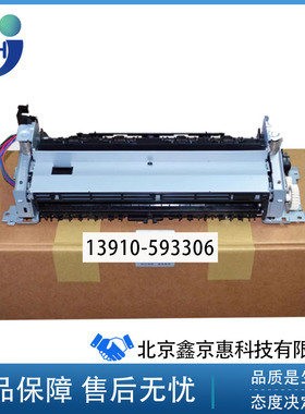 佳能 MF643cdw MF641Cw CanonMF645Cx定影组件 加热组件 热凝器