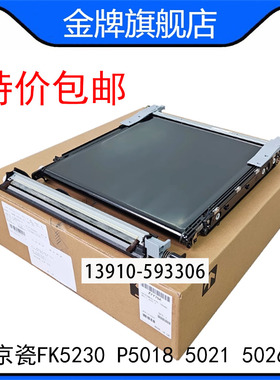 三星 MultiXpress C9201 9251 9301转印带单元 转印组件 转印刮板