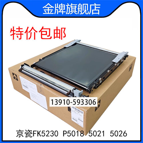 三星 MultiXpress C9201 9251 9301转印带单元 转印组件 转印刮板