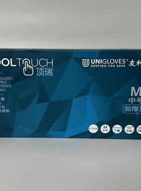 友利格KT008一次性蓝色丁腈手套顶瑞加厚款丁腈高弹/每盒100只