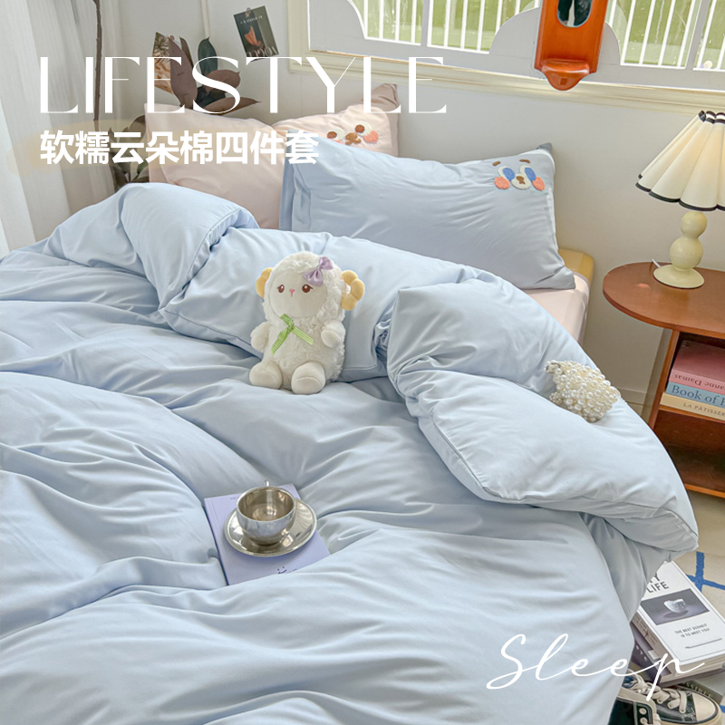 简约水洗云朵棉四件套混搭被套床单非纯棉全棉女生宿舍单人三件套