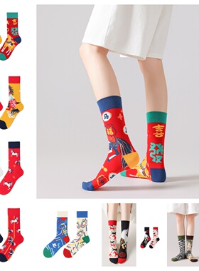 原创设计2026马年新年不对称AB袜子红色本命年中筒棉袜