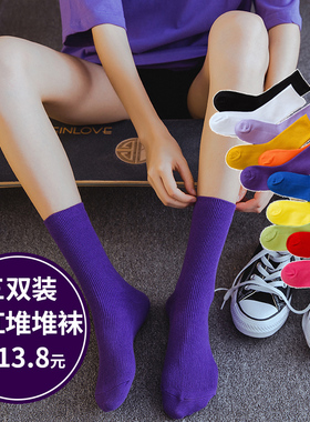 彩色袜子女堆堆袜中筒纯棉春秋简约韩版ins学院风薄款紫色潮长袜
