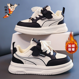 阿童木男童鞋子2025新款冬季儿童加绒板鞋软底休闲运动鞋男孩学生
