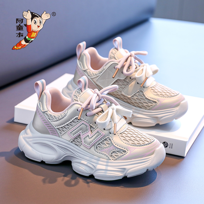 阿童木儿童鞋子2025秋季老爹鞋防滑女孩爆款透气网鞋运动鞋中大童