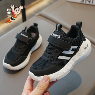 阿童木男童鞋子秋夏款2025新款儿童网面透气运动鞋中大童男孩潮牌