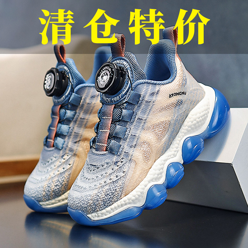 【清仓特价】阿童木男童鞋秋季新款网面篮球鞋大童男孩儿童运动鞋
