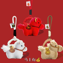 马年吉祥物适用QCY MeloBudsPro保护套AilyBuds Pro+无线蓝牙耳机保护壳毛绒T13 ANC一体C30S水滴豆耳机套壳