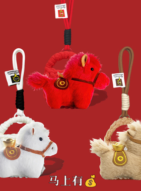 马年吉祥物适用马歇尔MOTIFIIANC保护套Marshall无线蓝牙耳机保护壳毛绒马歇尔MINOR IV全包一体4代3耳机套壳