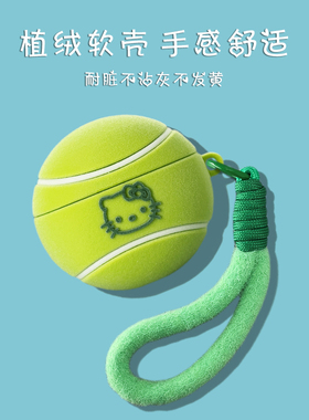 适用于airpodspro3保护套airpods4苹果耳机保护壳3硅胶aipods二代airpod无线蓝牙耳机套盒ipod四三代pro3网球