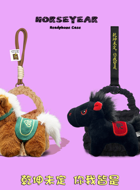 马年新款毛绒适用于ACEFAST积速轻巧腔蓝牙耳机小晶彩(2)保护套T8开放腔收纳包男女防摔高级耐磨高级可爱
