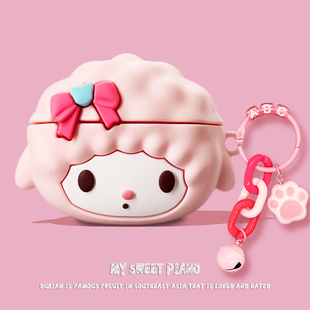 适用airpodspro3保护套airpods4苹果耳机保护壳3硅胶aipods1二代蓝牙耳机套盒ipod四三代pro3粉色卷发小羊