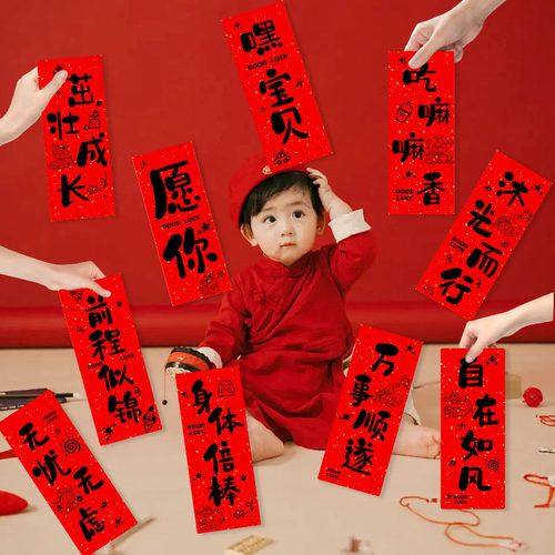 周岁礼抓周手持横幅喜庆对联儿童可爱文字祝福语拍照装饰用品