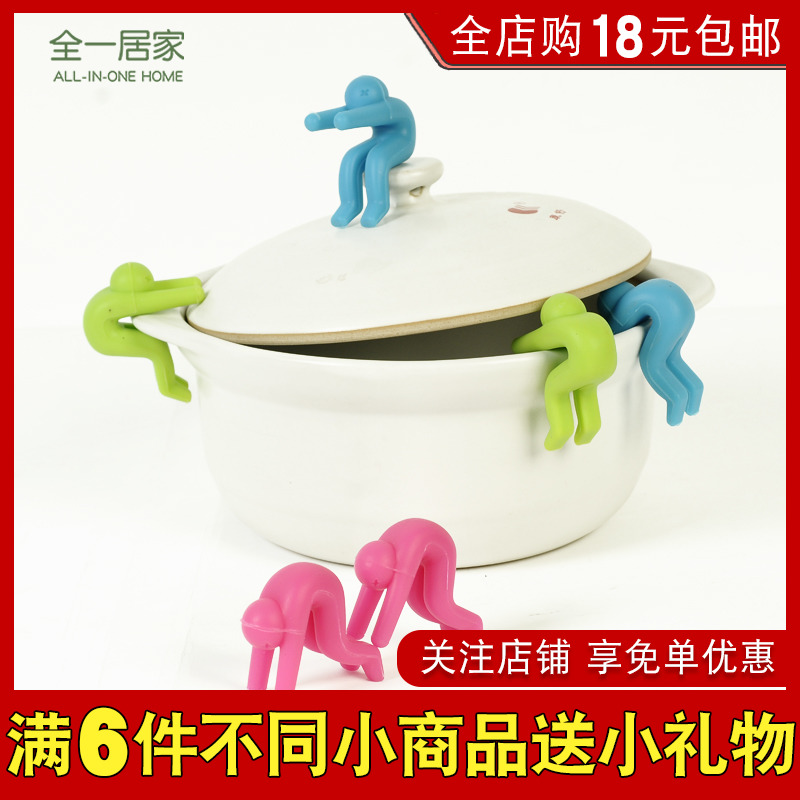 创意小人抬高架 防止汤水溢出硅胶防溢器 环保锅盖加高器 一对装在类目 厨房/烹饪用具, 厨用小工具/厨房储物, 厨房小工具套装中 - 来自Buy2taobao.com提供专业的淘宝代购服务