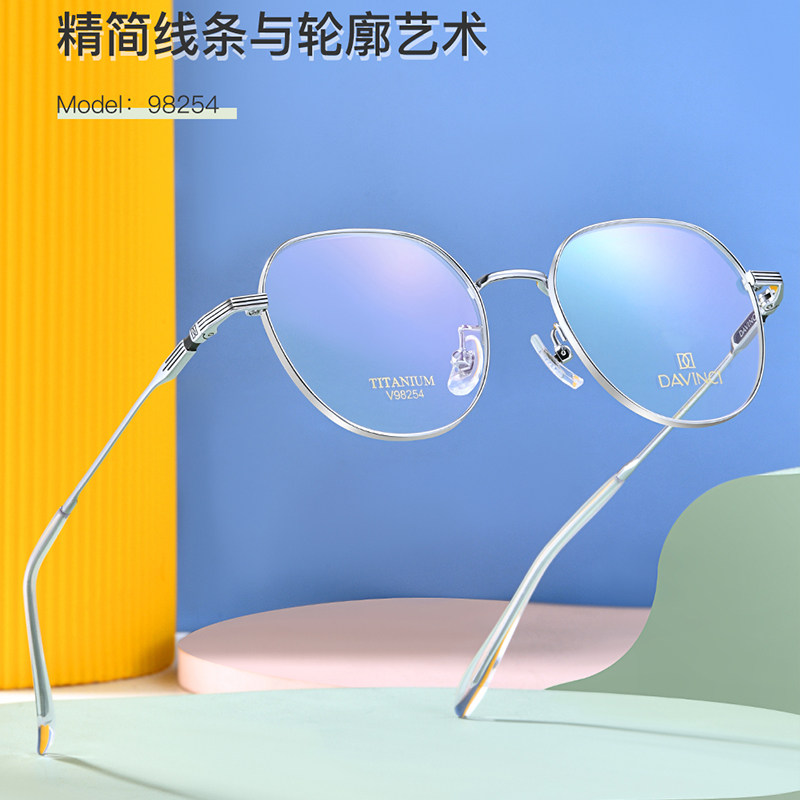 达芬奇眼镜95254复古钛合金近视眼镜架女时尚小框镜框