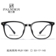 帕兰德眼镜11081男女全框TR90加厚亮黑镜架可配墨镜近视老花